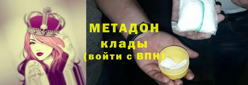 МЕТАДОН methadone  ссылка на мегу зеркало  Харовск 